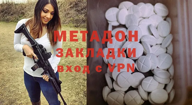 МЕТАДОН methadone  Нальчик 